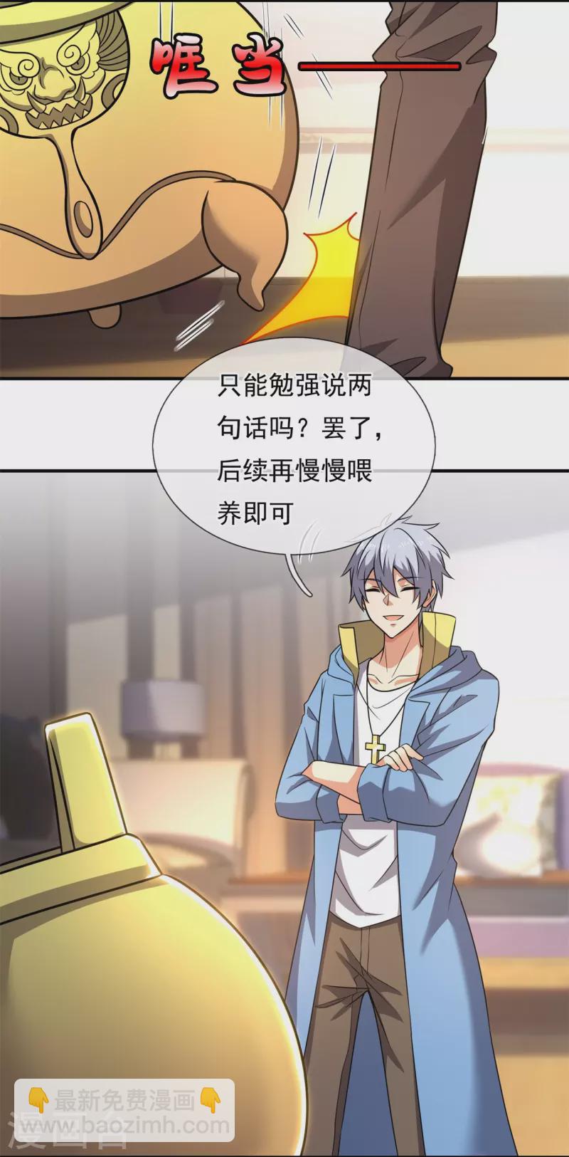 第264话 十足的把握-第269话