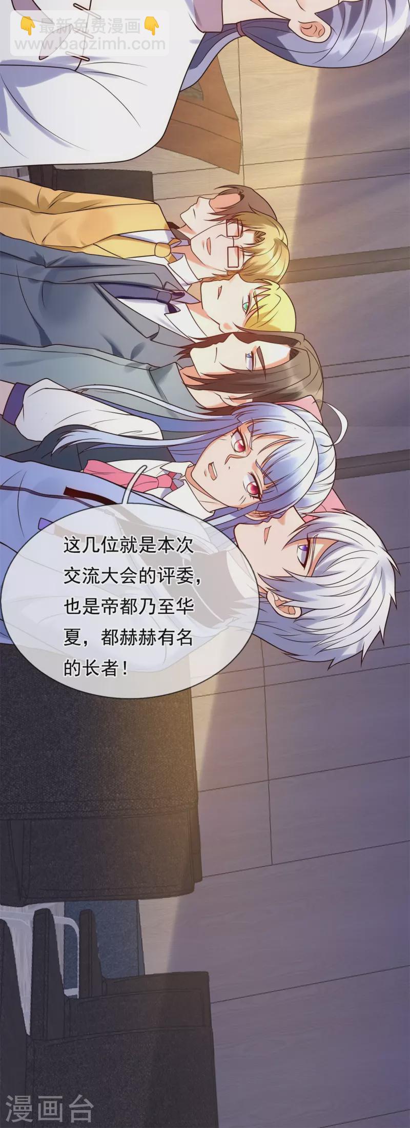 第266话 比试开始-第271话