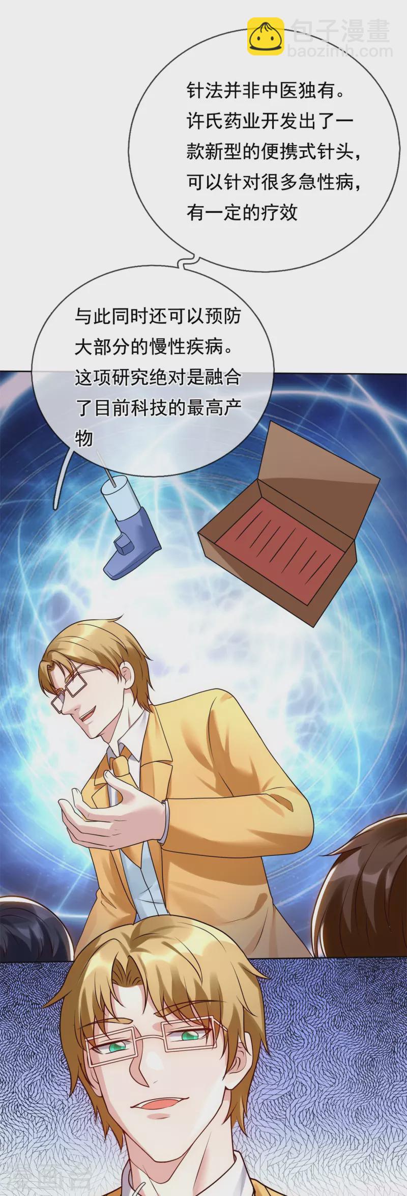 第266话 比试开始-第271话