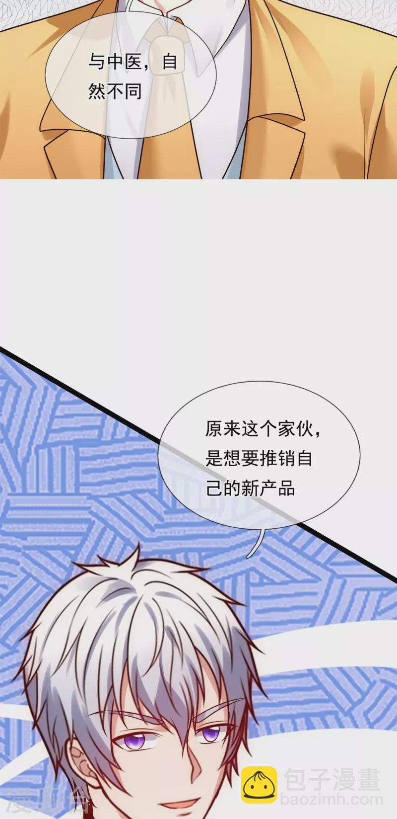 第266话 比试开始-第271话