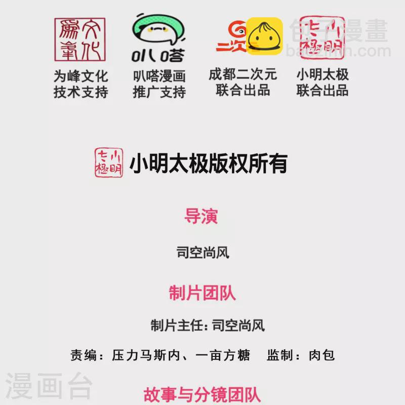 第266话 比试开始-第271话