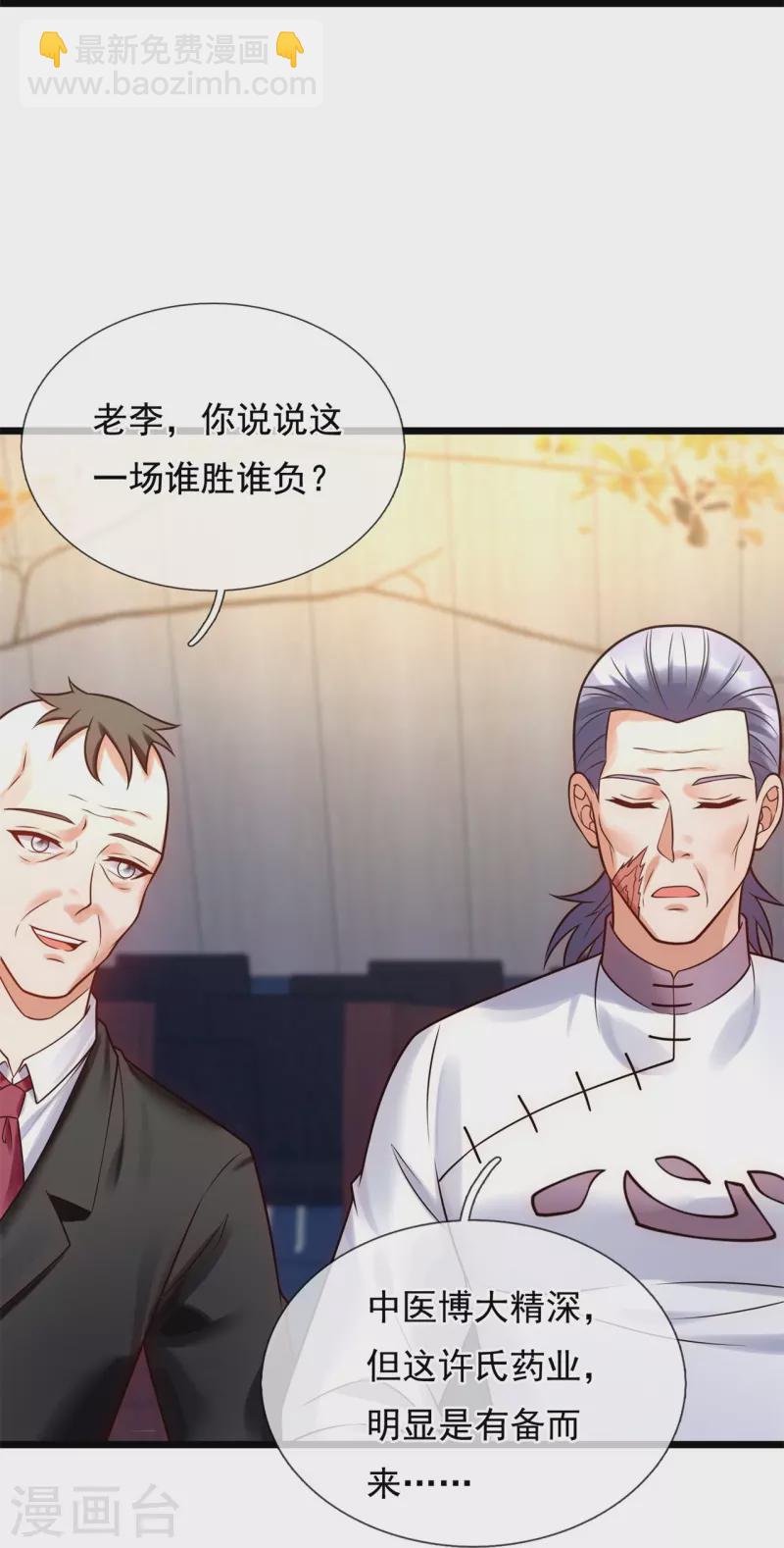 第266话 比试开始-第271话