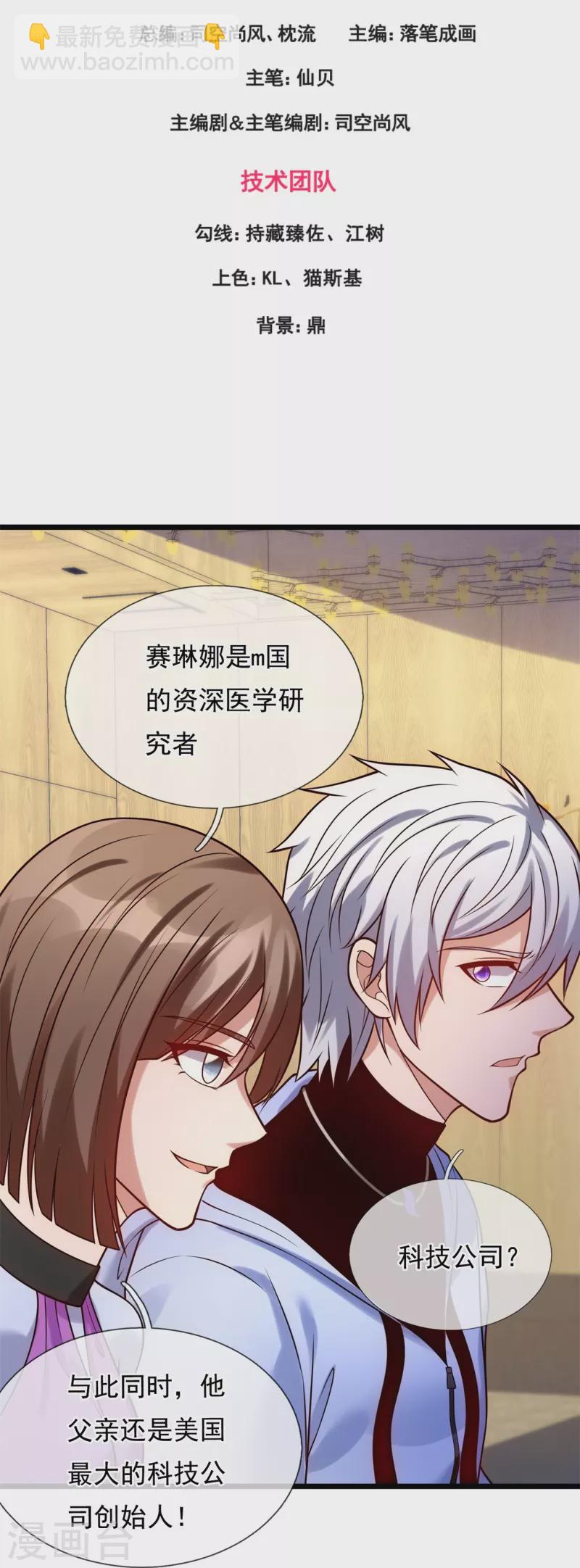 第266话 比试开始-第271话