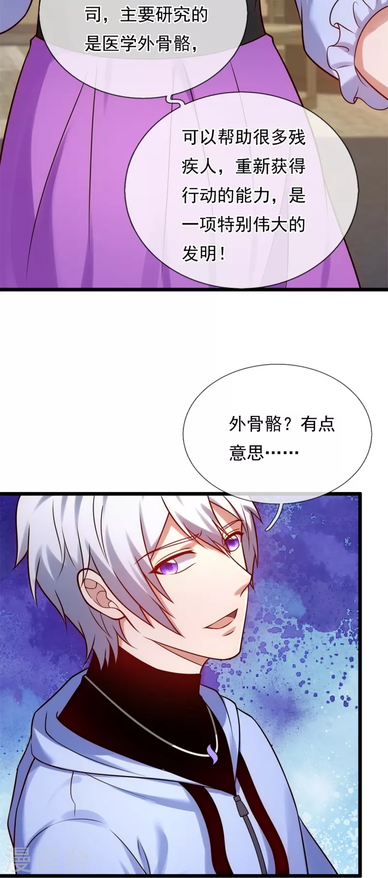 第266话 比试开始-第271话