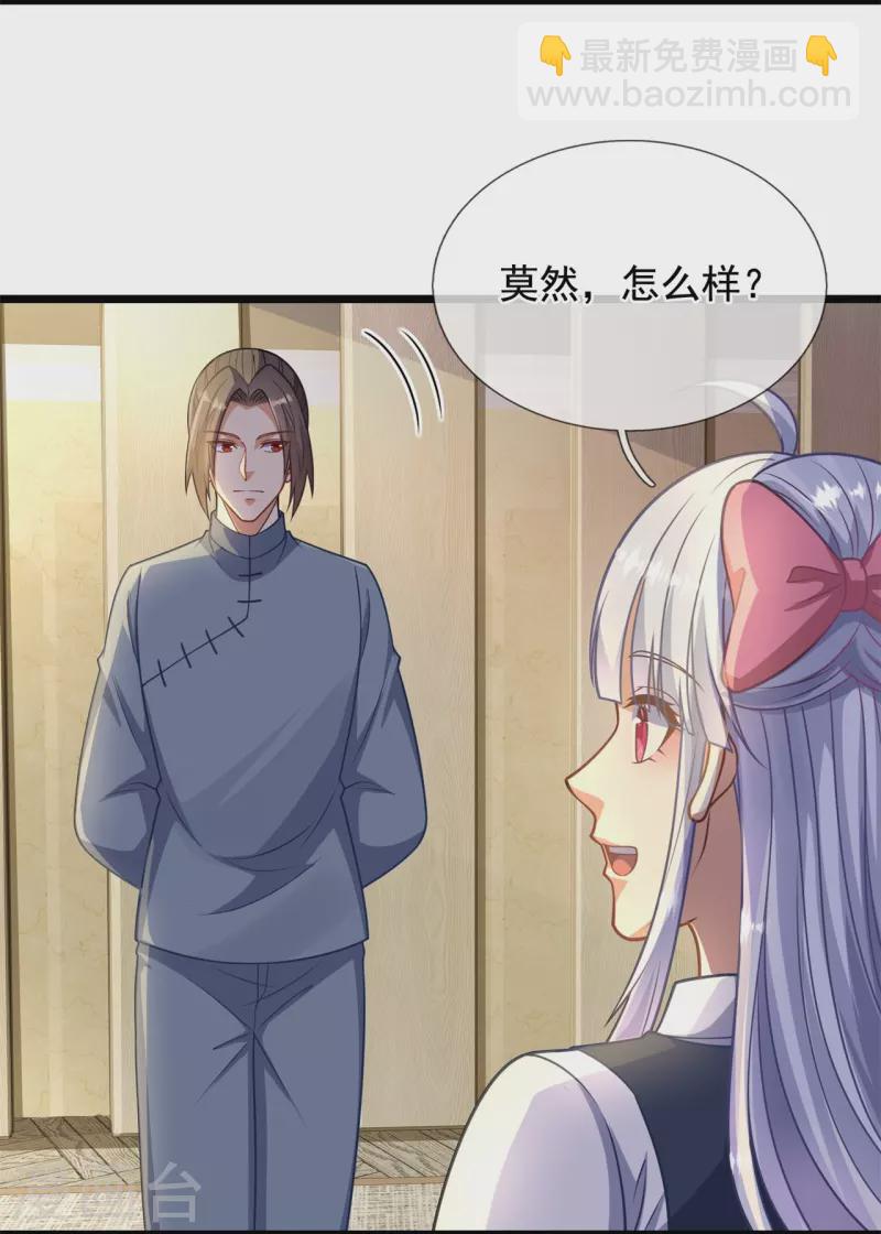 第268话 真实目的-第273话