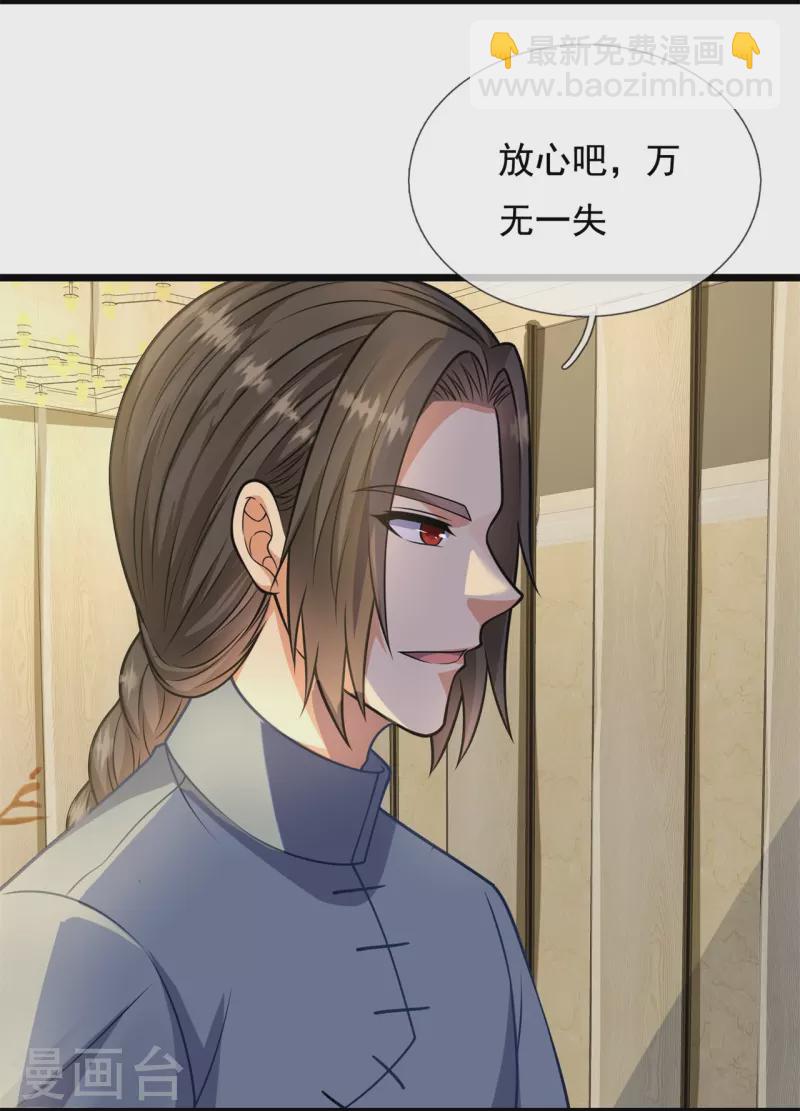 第268话 真实目的-第273话