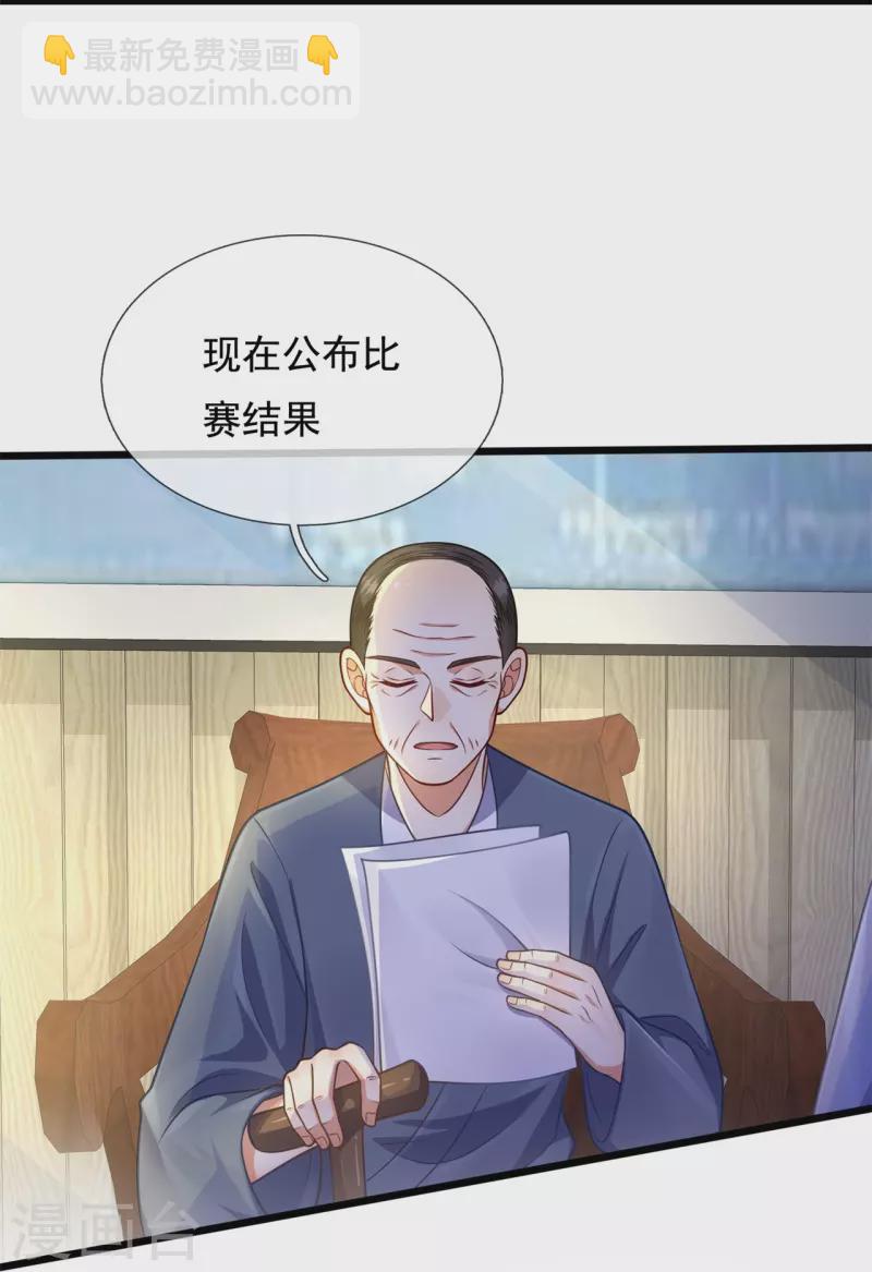 第268话 真实目的-第273话