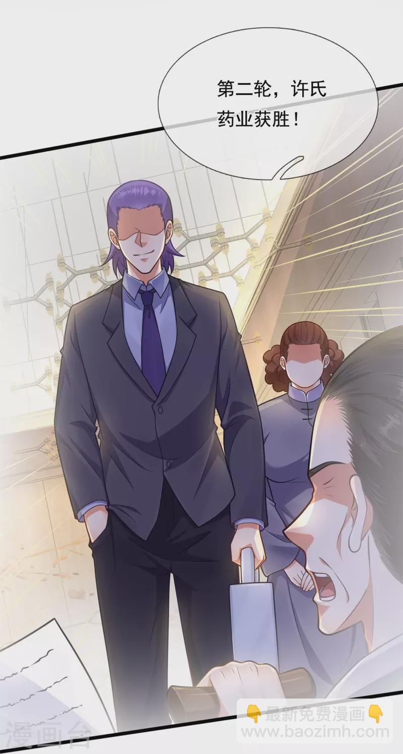 第268话 真实目的-第273话