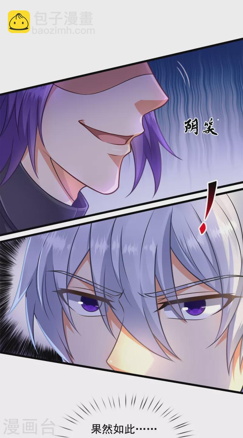 第268话 真实目的-第273话