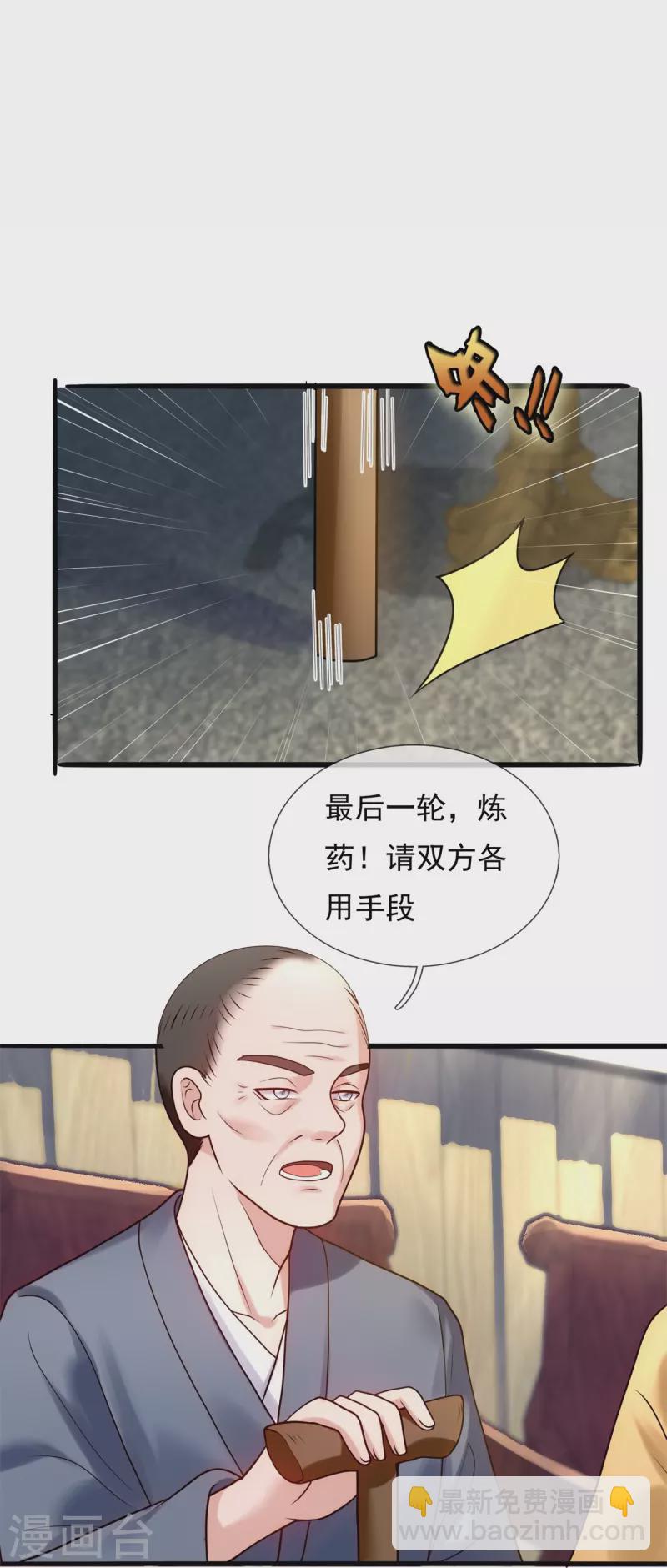 第268话 真实目的-第273话