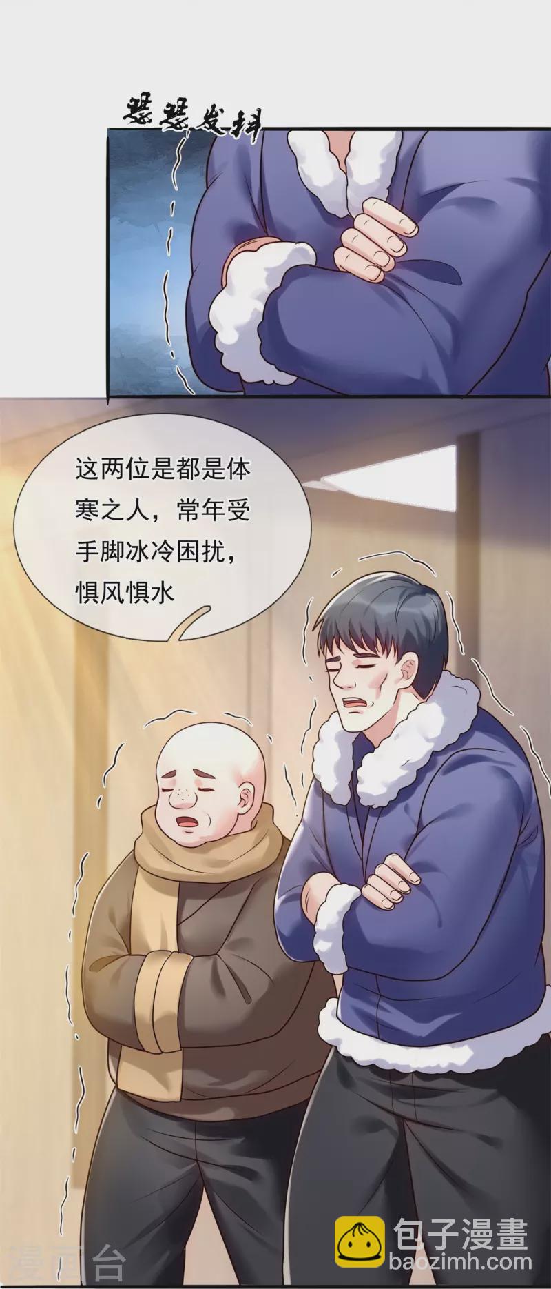 第268话 真实目的-第273话