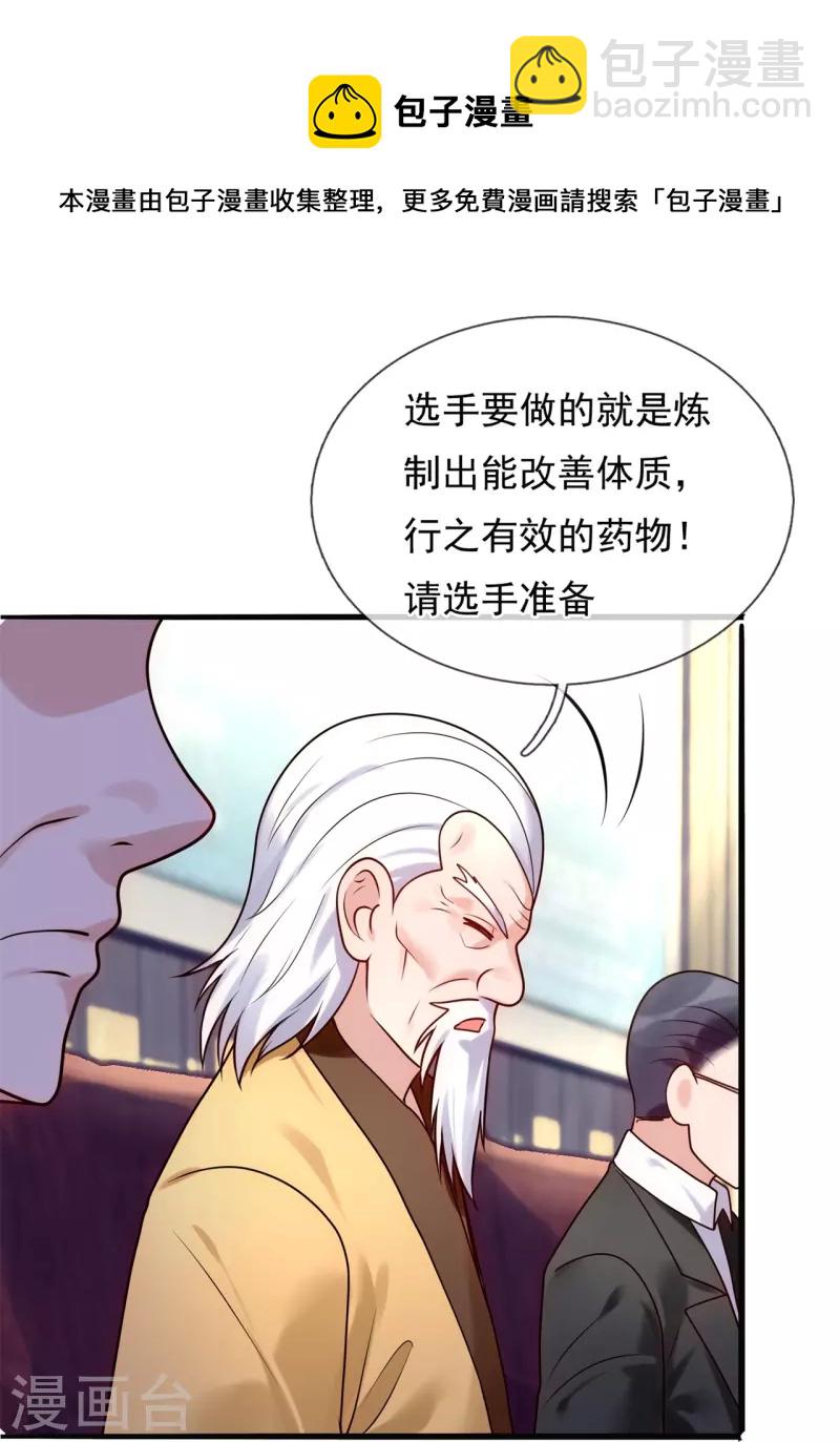 第268话 真实目的-第273话