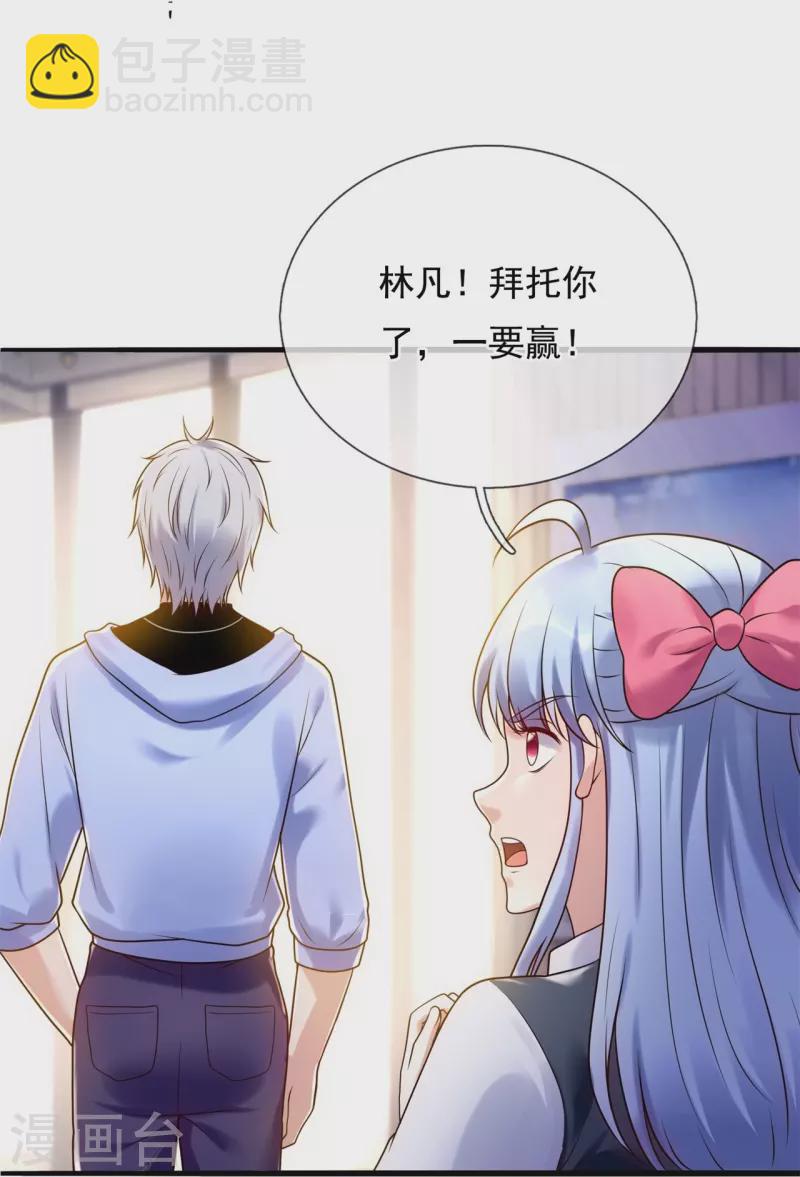 第268话 真实目的-第273话