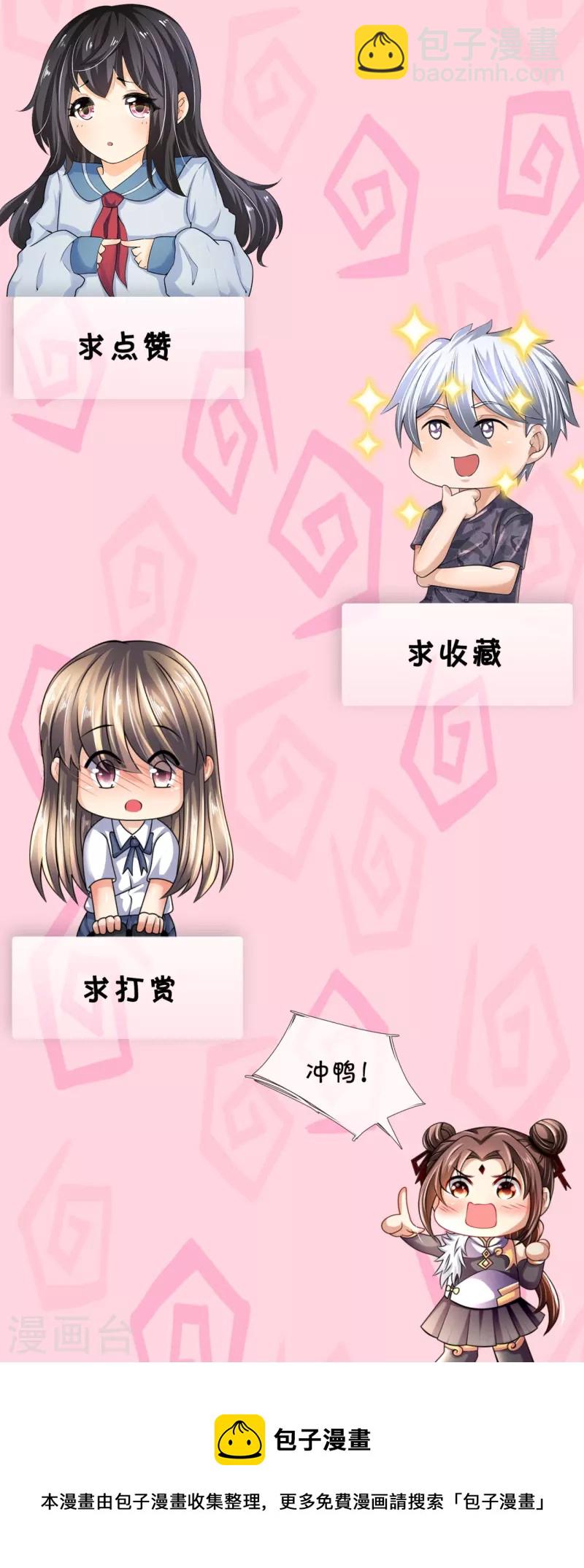 第268话 真实目的-第273话
