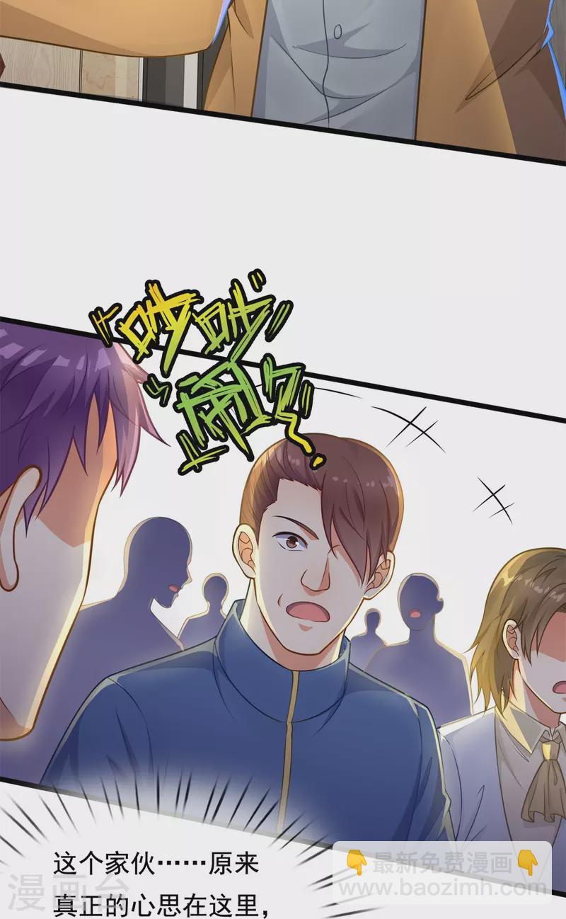 第268话 真实目的-第273话