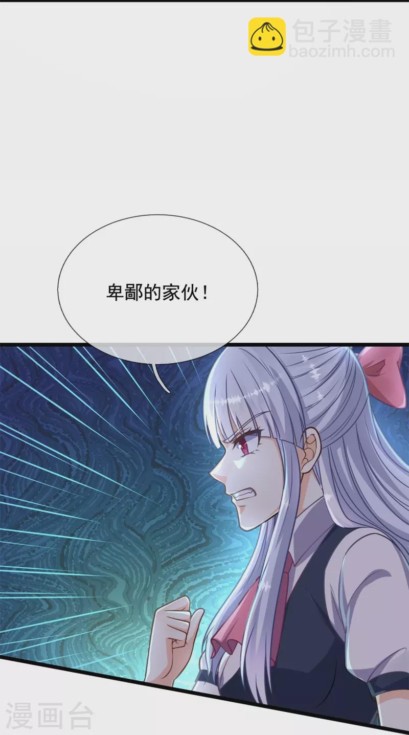 第268话 真实目的-第273话