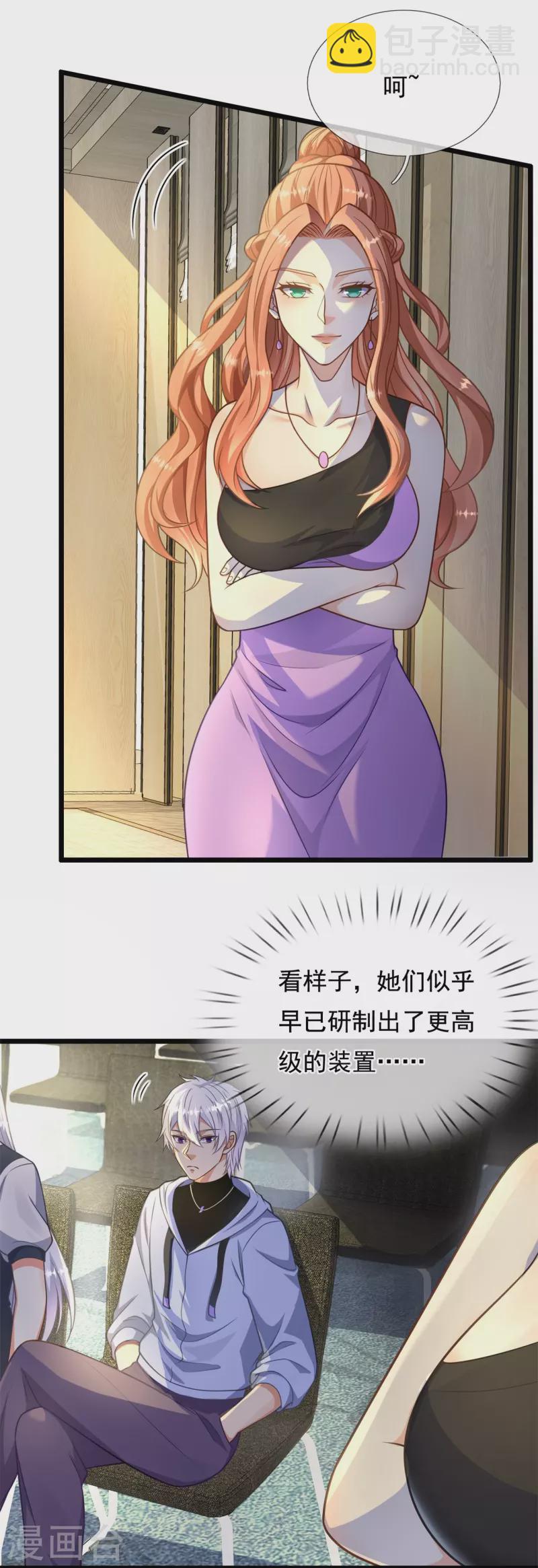 第268话 真实目的-第273话