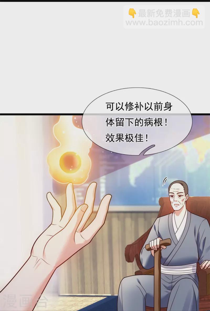 第270话 速生液-第275话