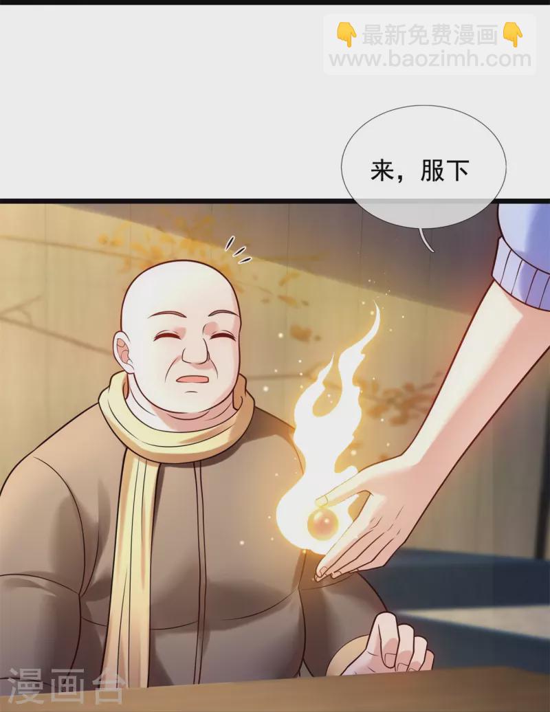第270话 速生液-第275话