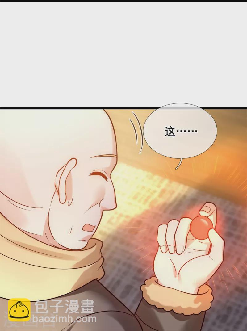 第270话 速生液-第275话