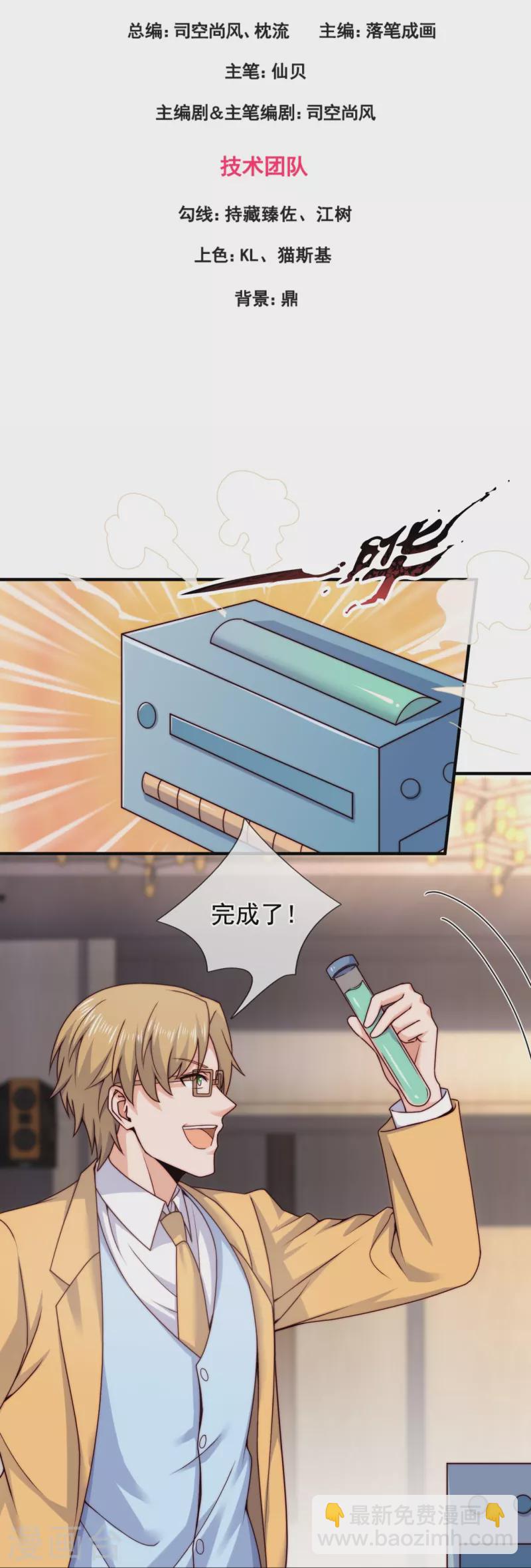 第270话 速生液-第275话