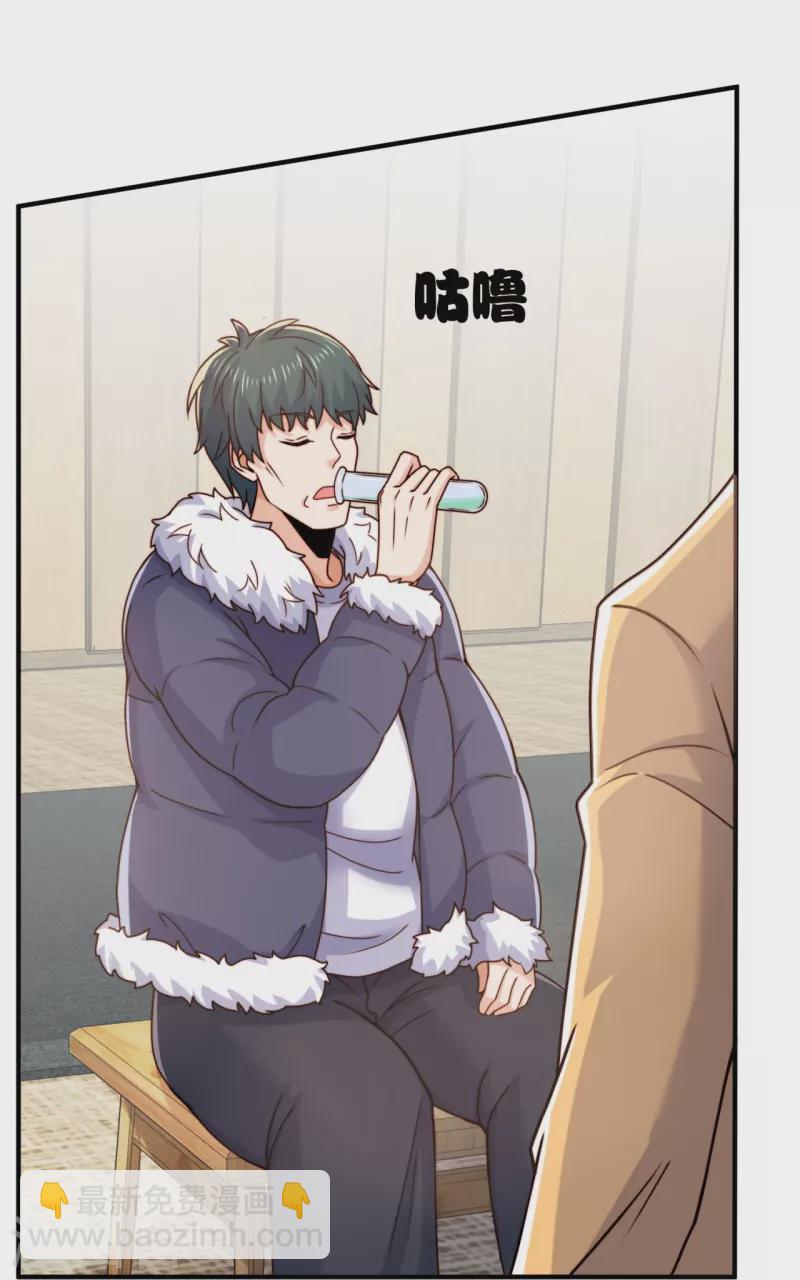 第270话 速生液-第275话