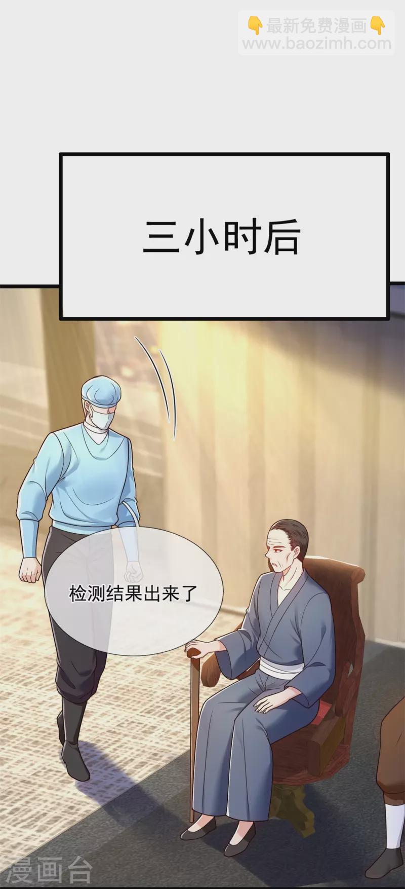 第272话 最终胜利-第277话