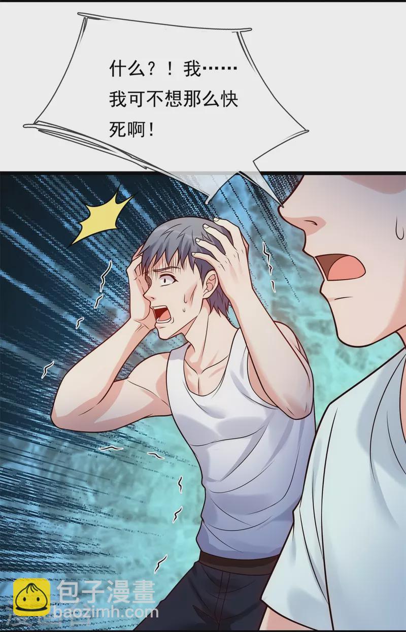 第272话 最终胜利-第277话