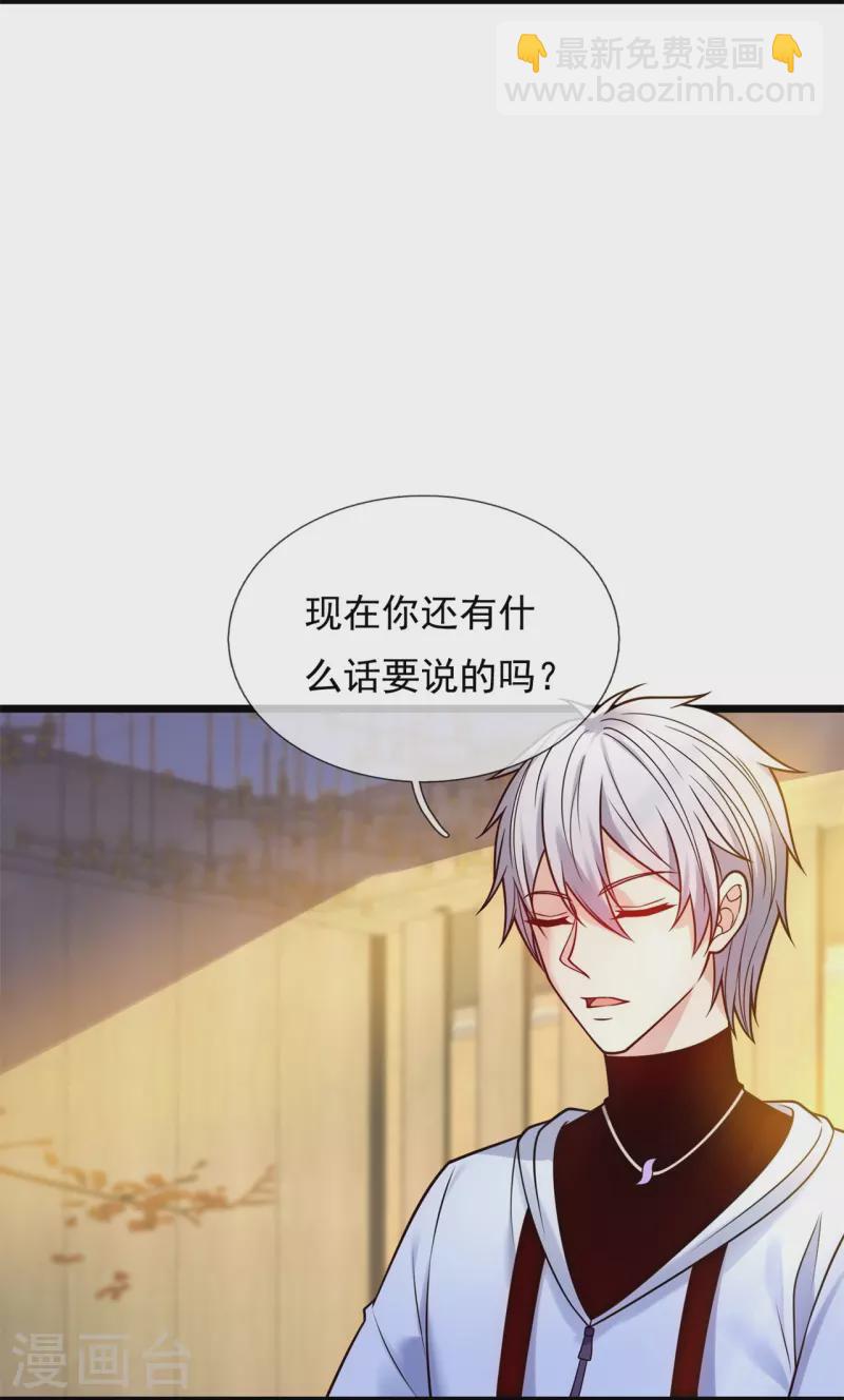 第272话 最终胜利-第277话