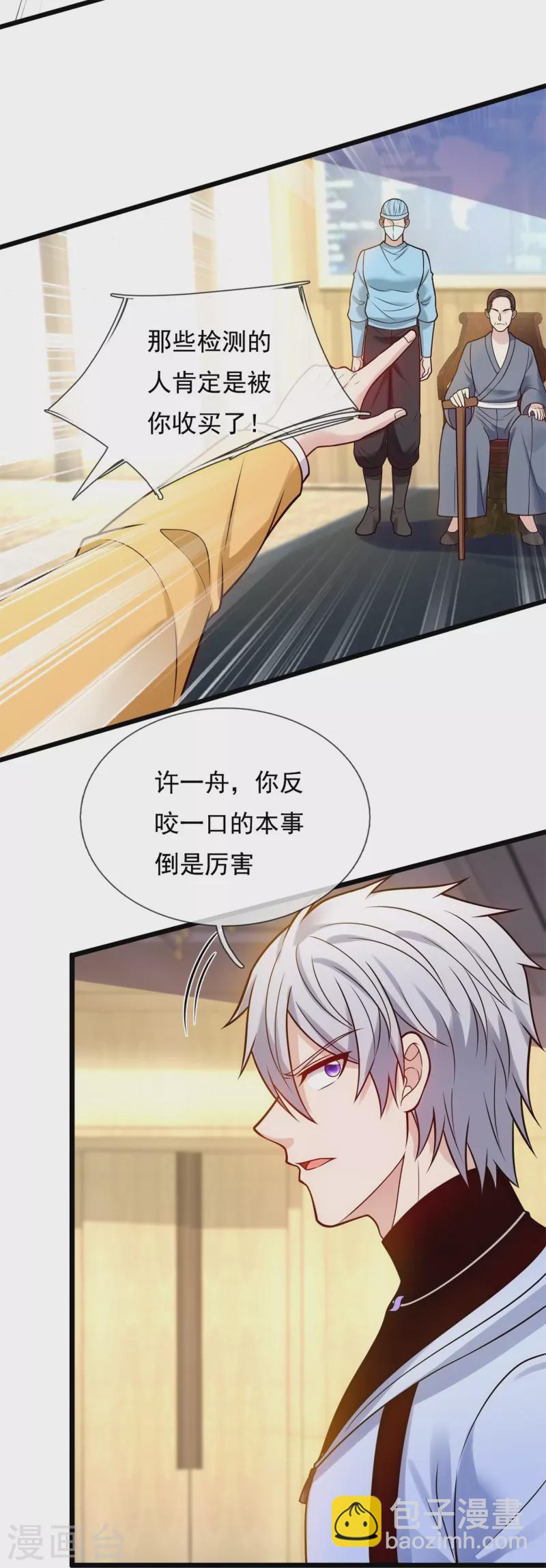 第272话 最终胜利-第277话