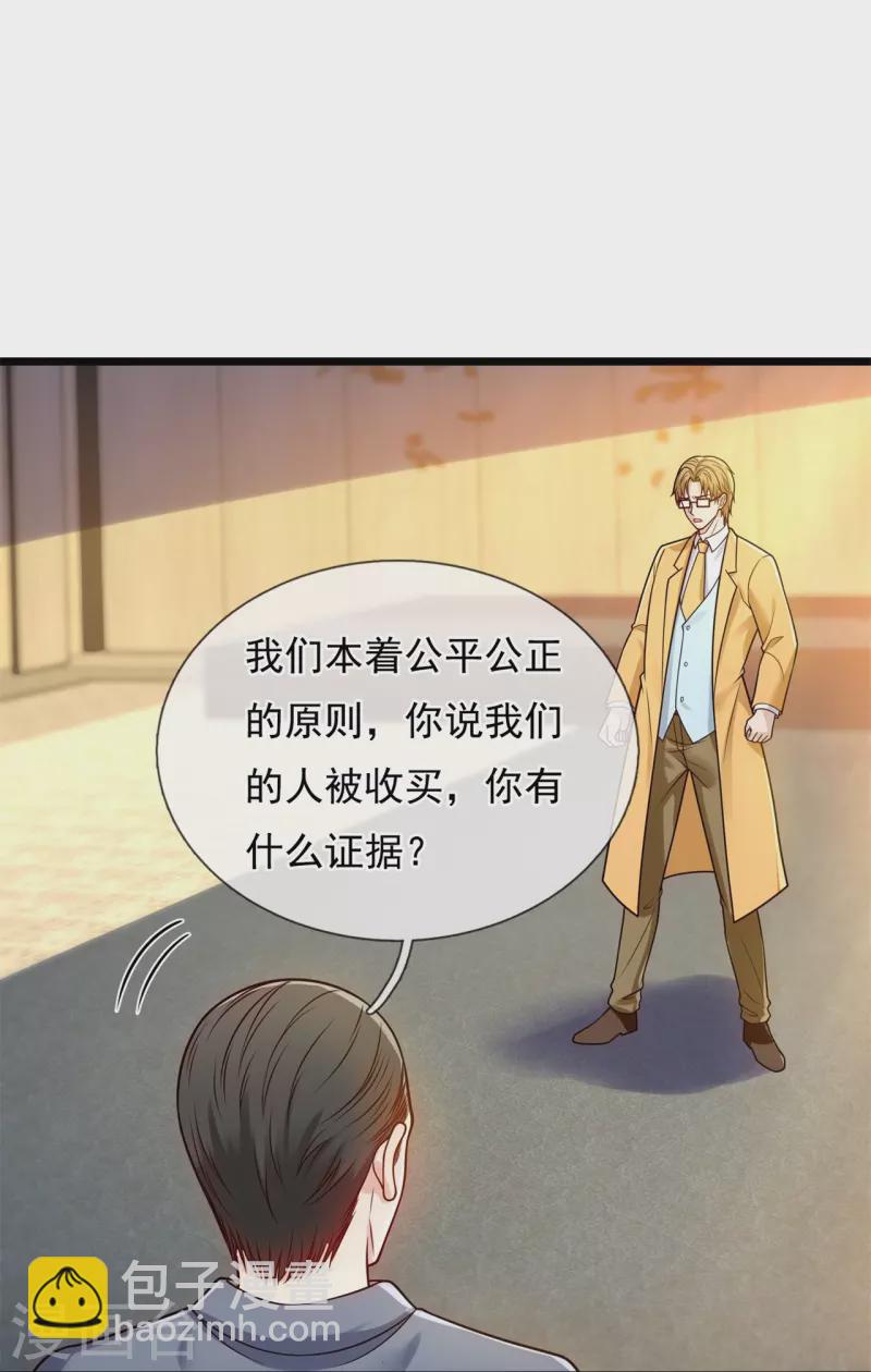 第272话 最终胜利-第277话