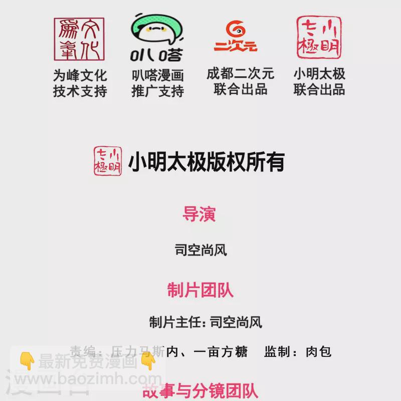 第272话 最终胜利-第277话