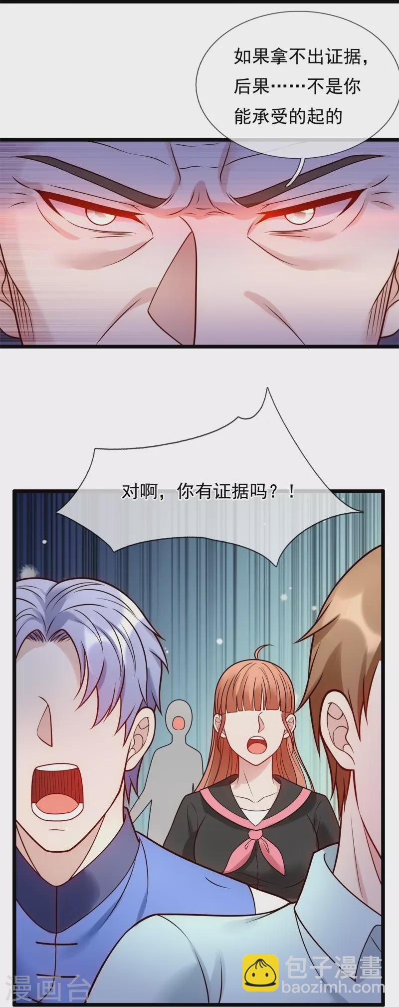 第272话 最终胜利-第277话