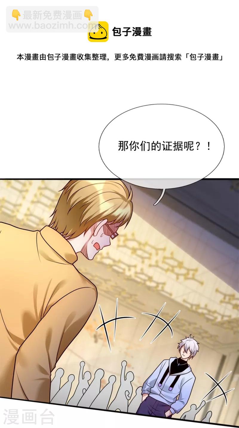 第272话 最终胜利-第277话