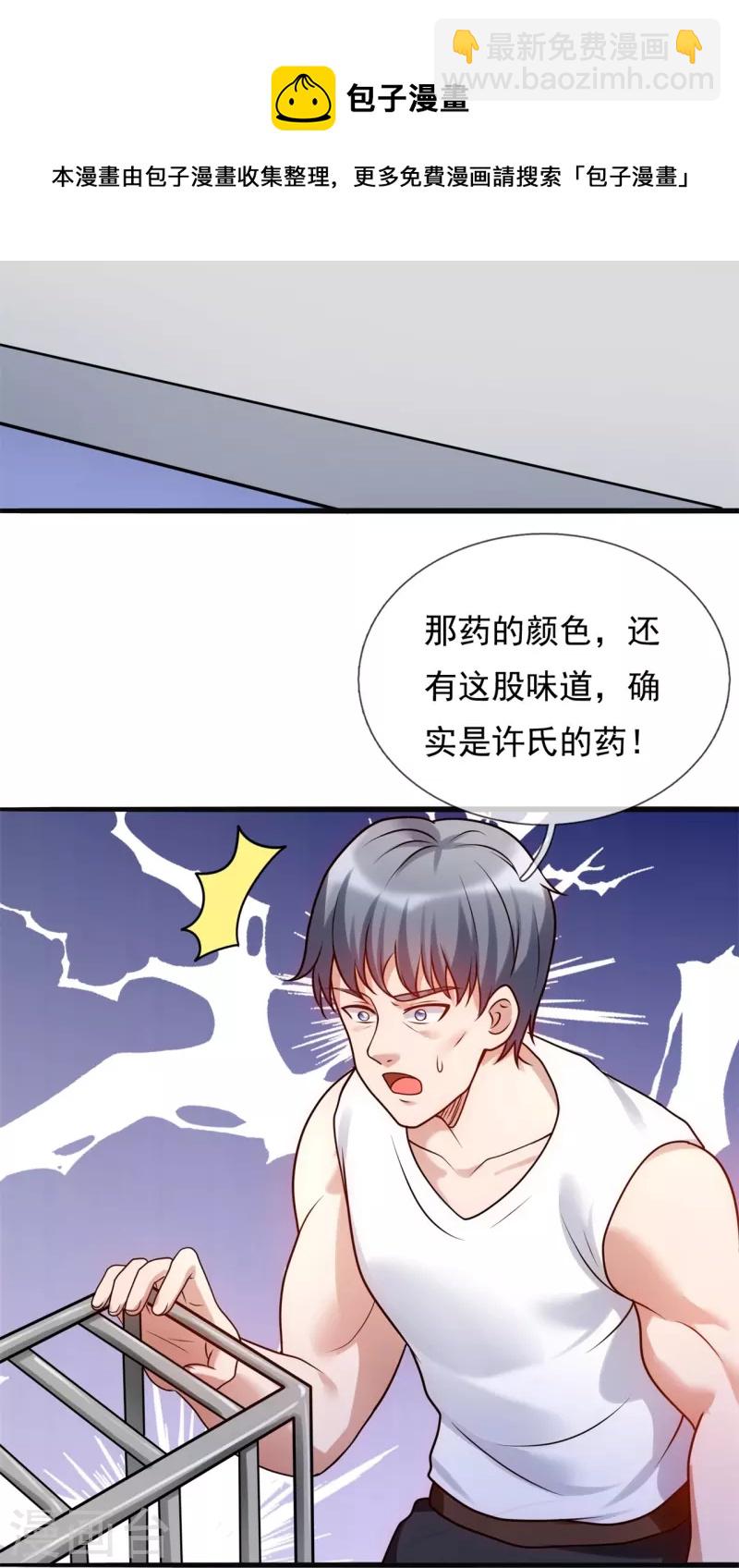 第272话 最终胜利-第277话