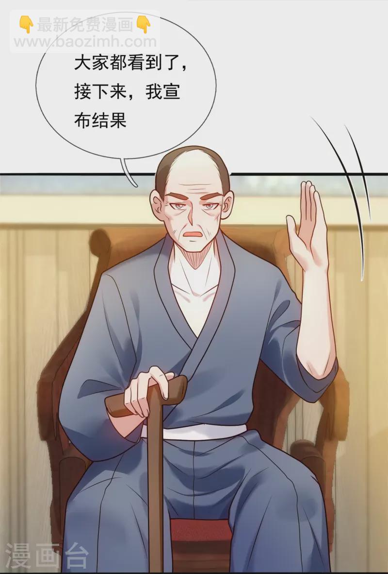 第272话 最终胜利-第277话