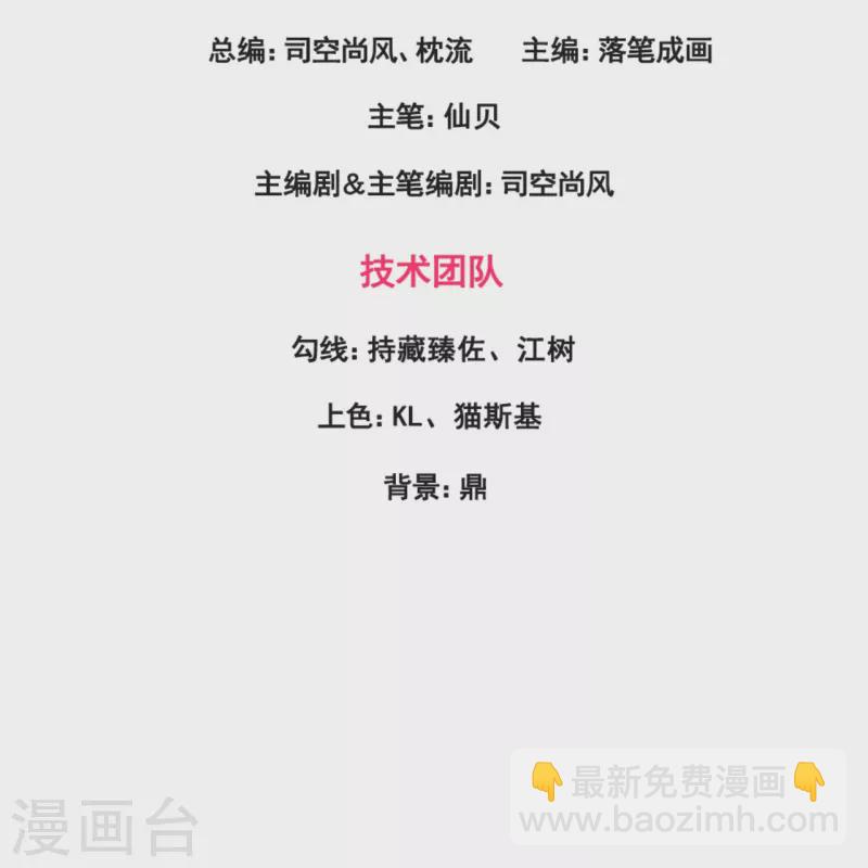 第272话 最终胜利-第277话