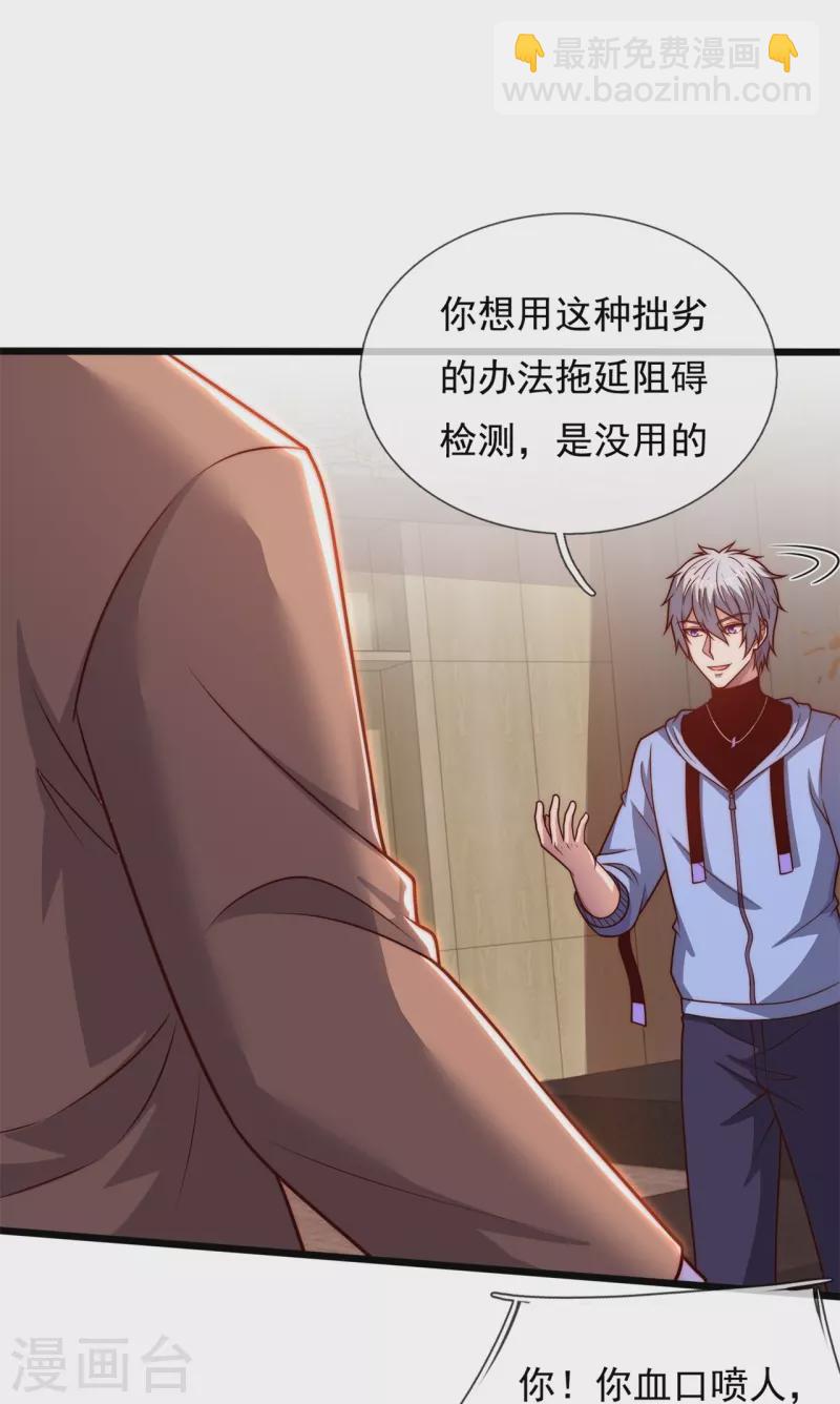 第272话 最终胜利-第277话
