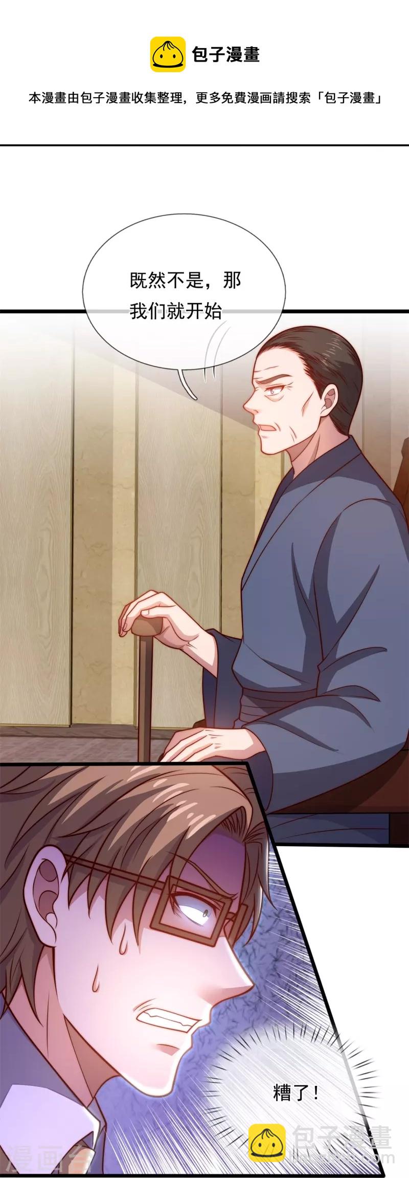 第272话 最终胜利-第277话