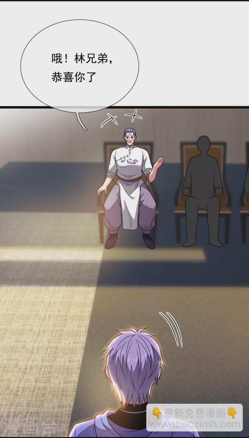 第274话 蛇魔老人-第279话