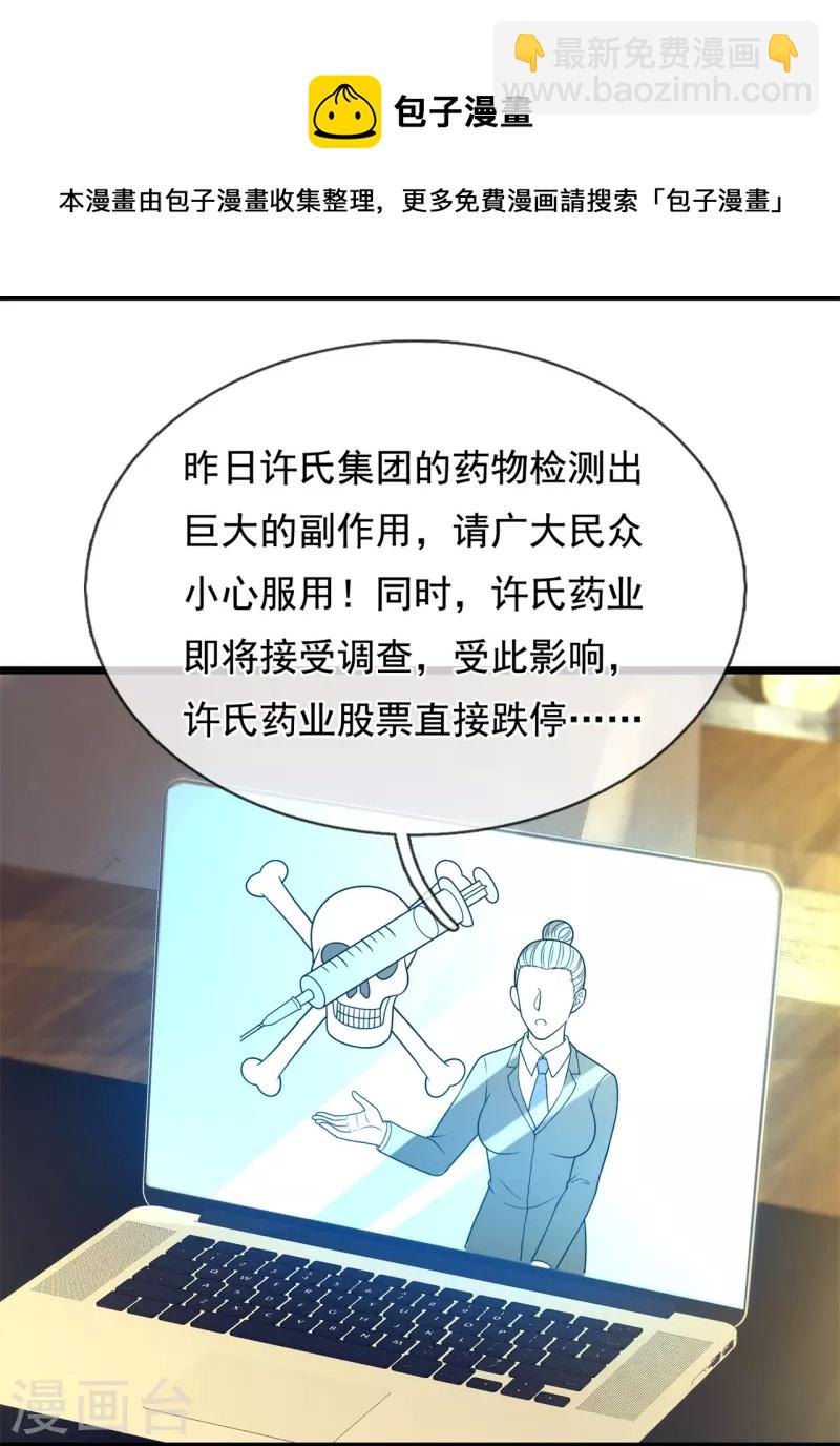 第274话 蛇魔老人-第279话
