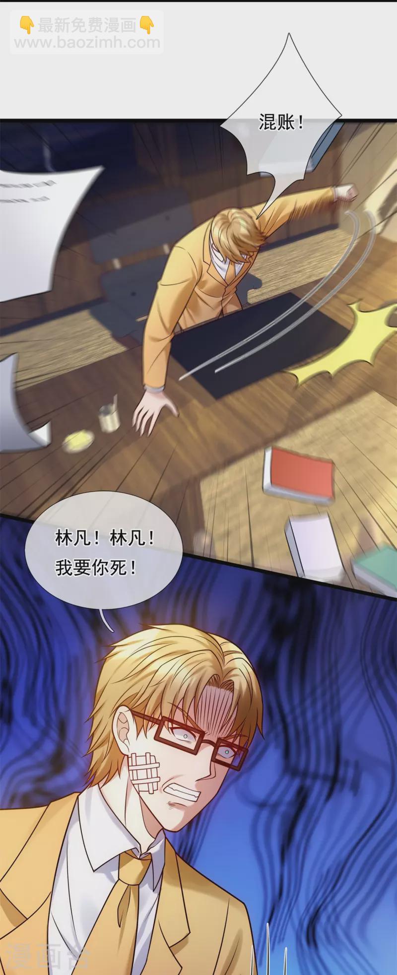 第274话 蛇魔老人-第279话