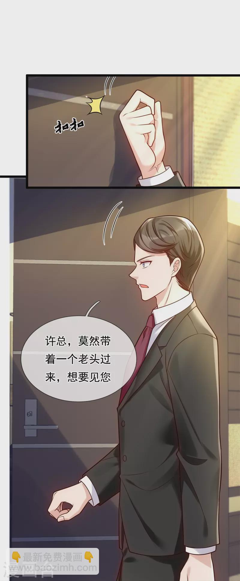 第274话 蛇魔老人-第279话