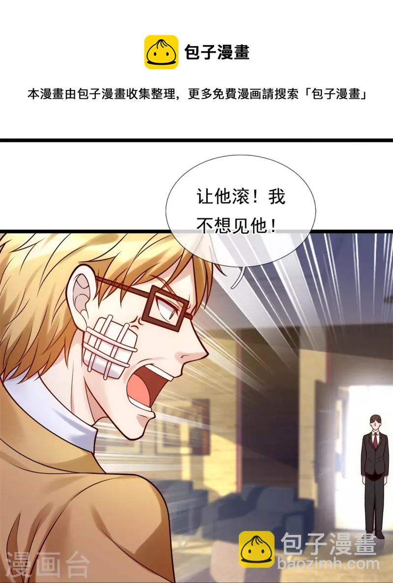 第274话 蛇魔老人-第279话