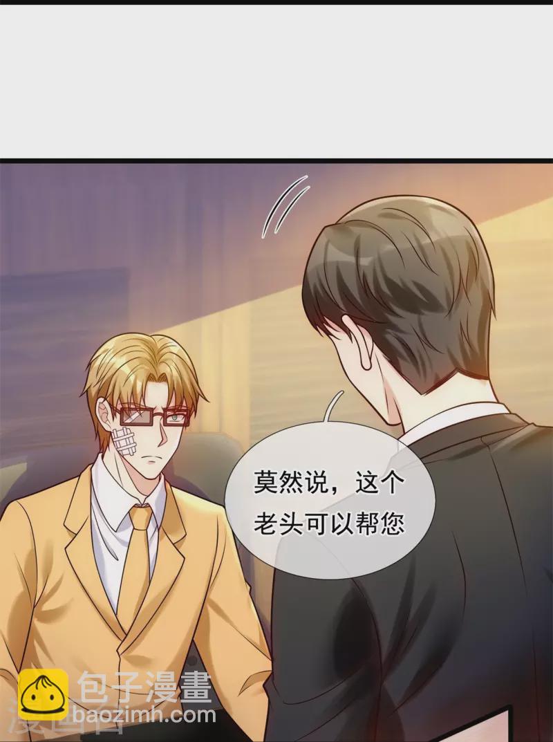 第274话 蛇魔老人-第279话