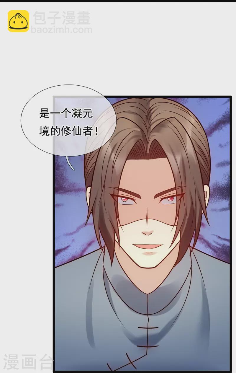 第274话 蛇魔老人-第279话