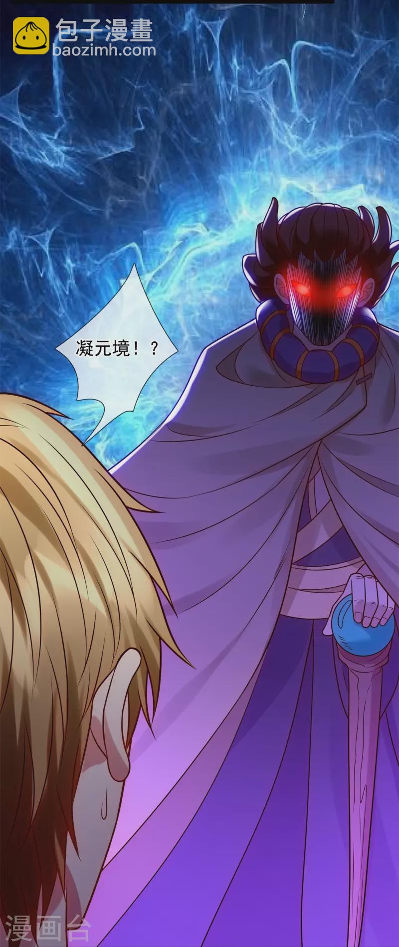 第274话 蛇魔老人-第279话