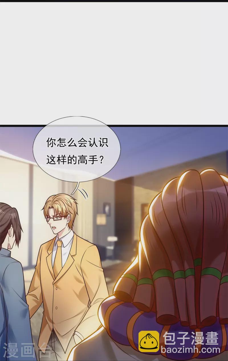第274话 蛇魔老人-第279话