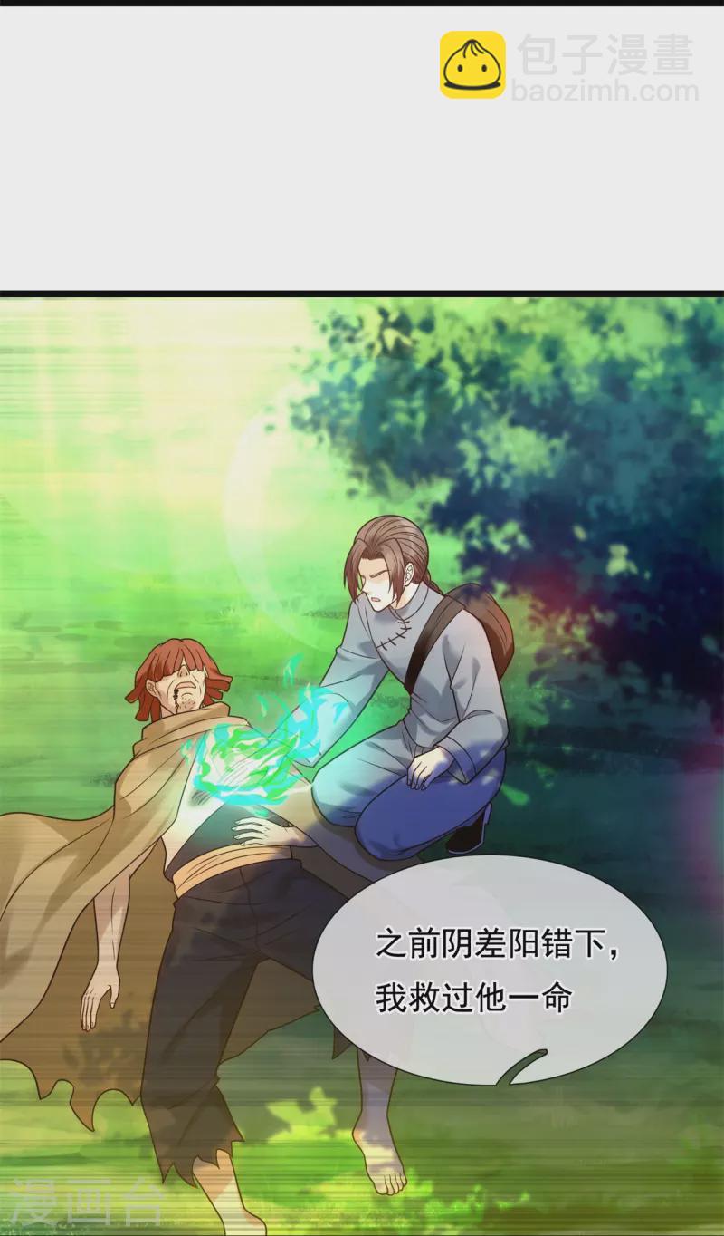第274话 蛇魔老人-第279话