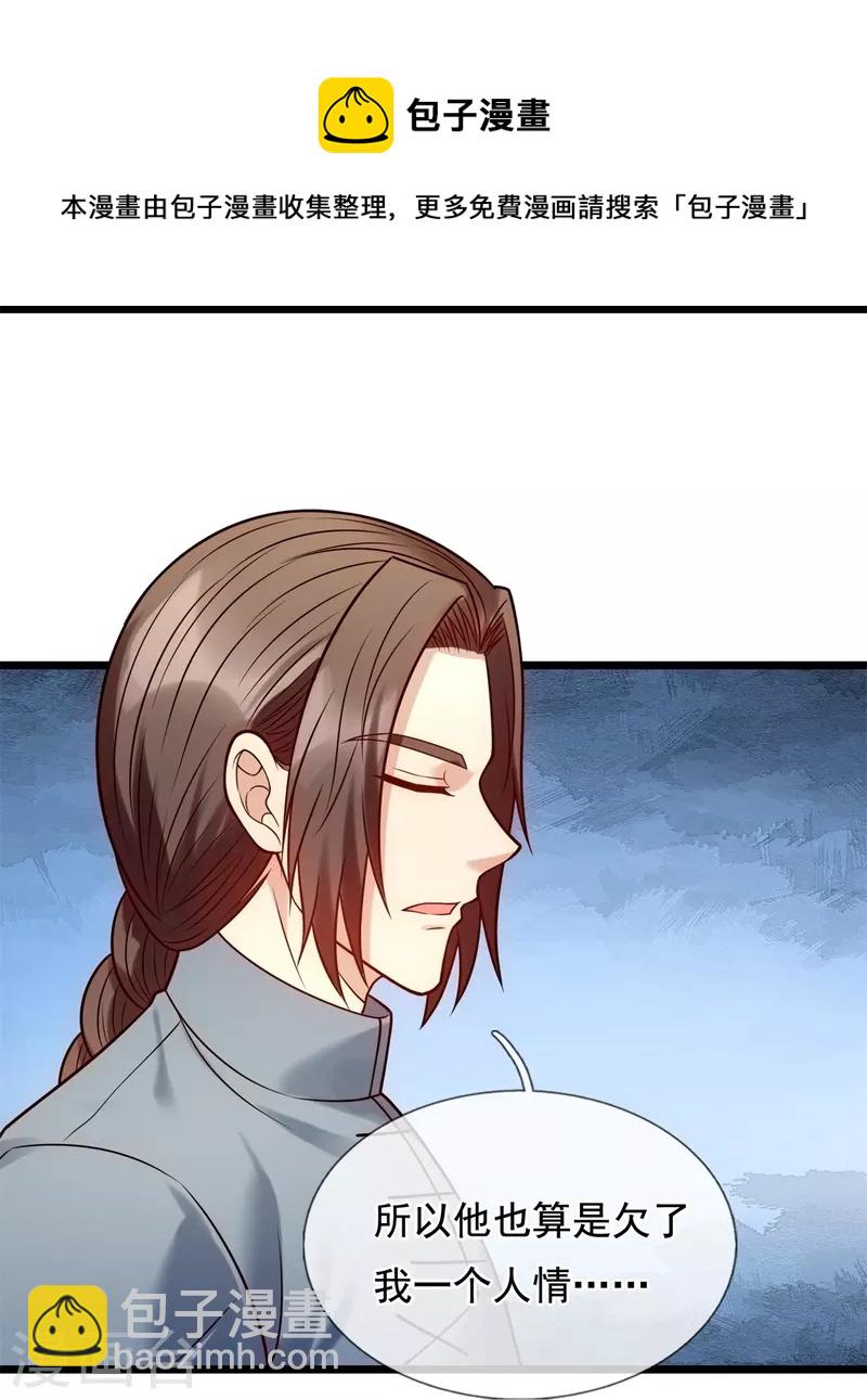 第274话 蛇魔老人-第279话